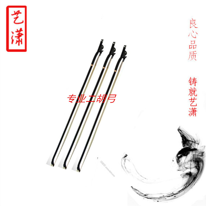 专业二胡弓白马尾二胡弓子 二胡琴弓 包邮|ruв категории музыкальный инструмент/гитара/пианино/аксессуары, музыкальный инструмент оборудование, канифоль низкой стоимость расходных материалов и т.д. - от Buy2taobao.com для оказания профессиональной услуги покупки агента Taobao