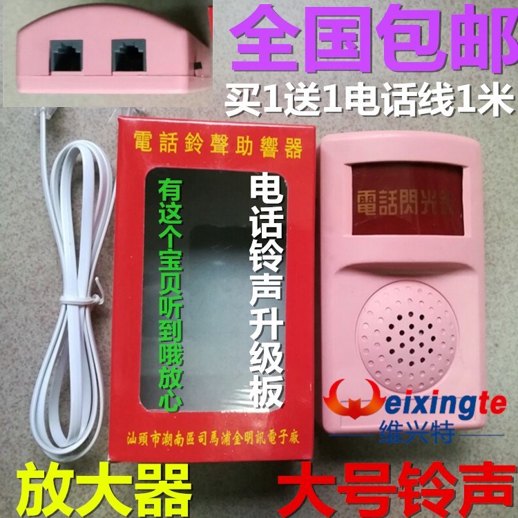 电话机特大铃声放大器 电话机座机来电铃声扩音器 助响铃响铃器|msdalam kategori kehidupan elektrik, peralatan rumah dan aksesori, Aksesori telefon - dari Buy2taobao.com untuk memberikan perkhidmatan ejen Taobao profesional membeli