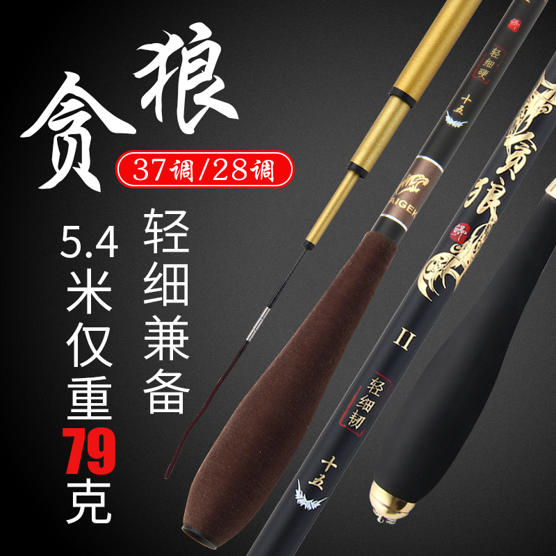 2018新款泰戈鲫鱼竿37调台钓竿超轻超细碳素钓鱼杆手竿4.5米28调|msdalam kategori luar/Mountaineer/Camping/Aksesori perjalanan, peralatan memancing, pancing - dari Buy2taobao.com untuk memberikan perkhidmatan ejen Taobao profesional membeli