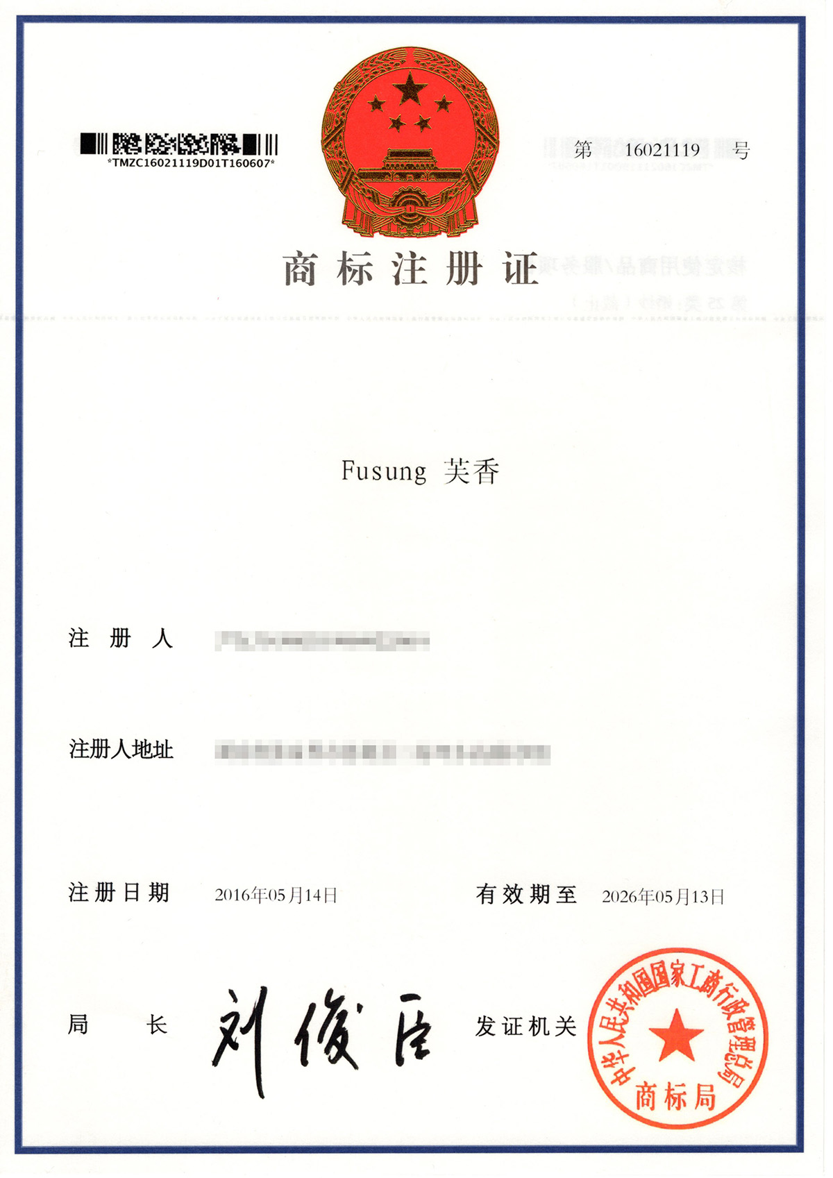 商标转让第25类婚纱 R标出售买卖授权租赁 Fusung 芙香|msdalam kategori aset, aset tidak ketara - dari Buy2taobao.com untuk memberikan perkhidmatan ejen Taobao profesional membeli