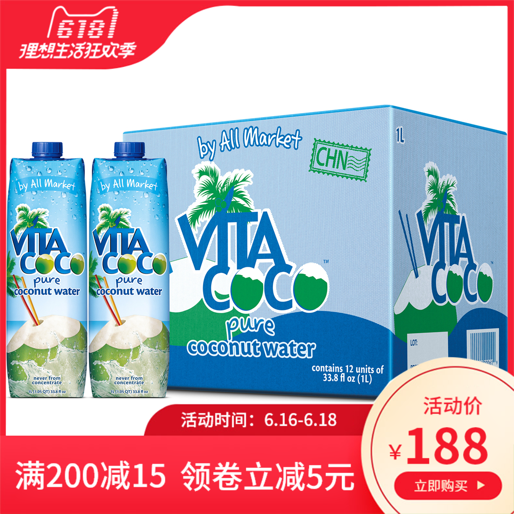 vitacoco唯他可可椰子水1l*12整箱 树上长的水零脂肪天然健身饮料|ruв категории кофе/хлопья/напиток, напиток, сок, чистый сок - от Buy2taobao.com для оказания профессиональной услуги покупки агента Taobao