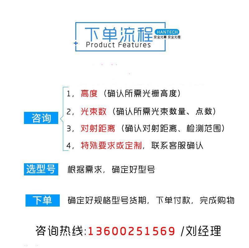 定做瀚金HANTECH光栅传感器安全光栅光幕安全光幕自动化光栅LC20-|ruв категории оборудование/инструменты, машины и оборудование, Другие машины и оборудование (новый) - от Buy2taobao.com для оказания профессиональной услуги покупки агента Taobao