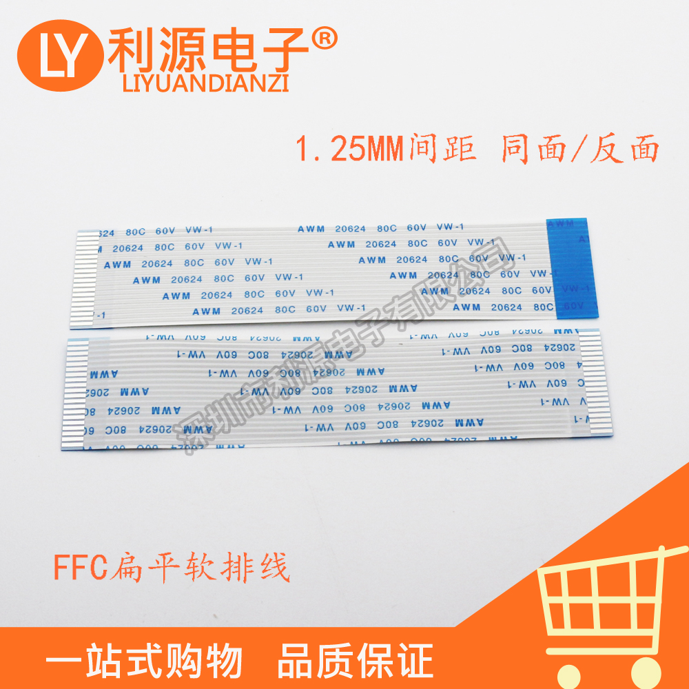 FFC/FPC Flat Cable socket Soft cable LCD cable 1.25-6P-300MM With surfacein the 3C Digital Accessories, Electronic components market , Circuit board, Cable/Flexible circuit board( FPC ) category - from Buy2taobao.com to provide professional Taobao agent buy service