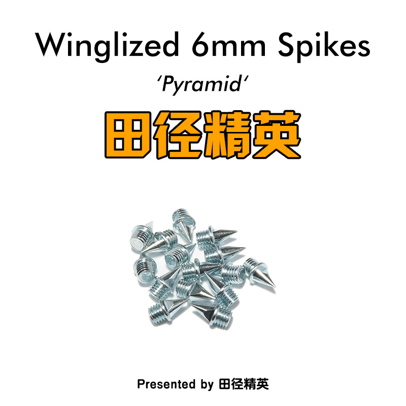 1顆!美國進口6MM釘鞋鋼尖釘子田徑精英銀色 高硬度耐磨釘鞋通用在類目 運動/瑜伽/健身/球迷用品, 其它運動用品中 - 來自Buy2taobao.com提供專業的淘寶代購服務