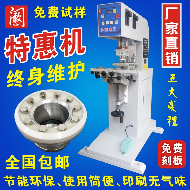 environmental protection printing ink Printing machine fully automatic Printing machine Oil cup Printing machine Logo Printing machine Pneumatic Printing machine partsin the Office Equipment/Consumables/Related Services , Packaging Equipment/Signs and supplies , Coder category - from Buy2taobao.com to provide professional Taobao agent buy service