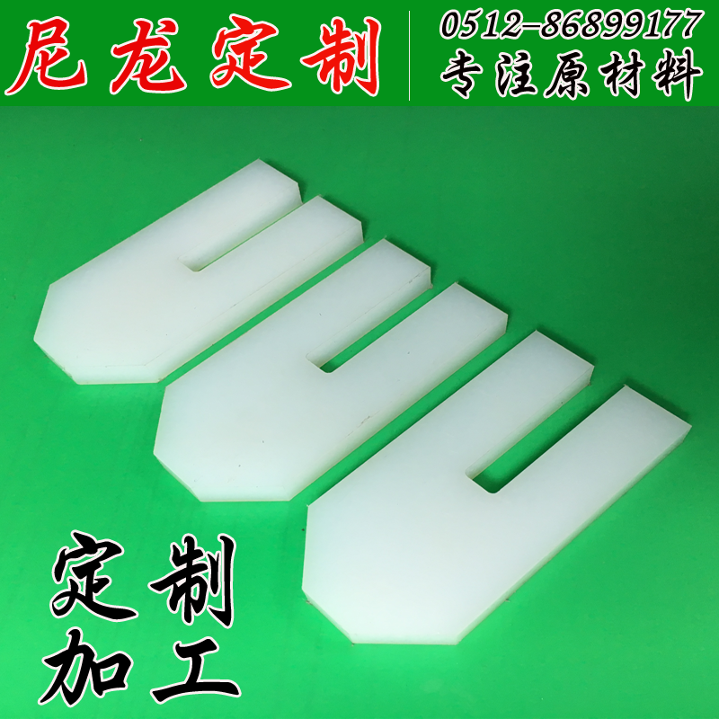 尼龙方块白色尼龙板进口蓝色尼龙板加工定做白色塑料板材pp板材在类目 五金/工具, 机械五金, 其他机械五金(新)中 - 来自Buy2taobao.com提供专业的淘宝代购服务