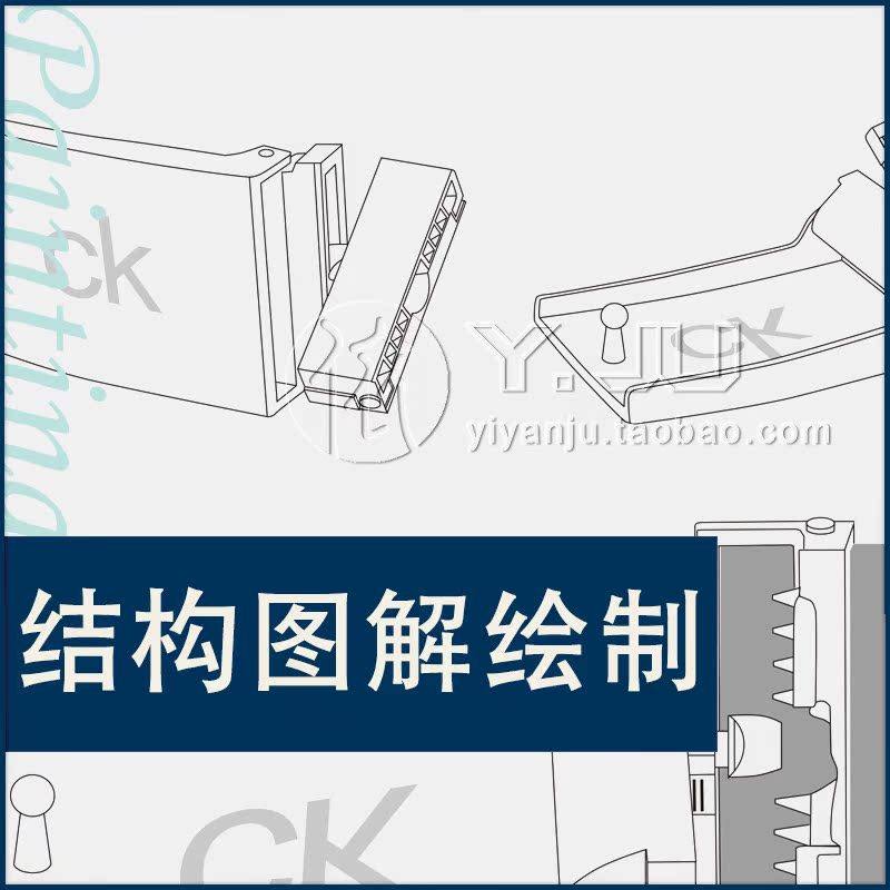 product structure Break down Explain Tectonic map details Electronics draw Business computer Drawin the Business affairs/Design Services, Design Services, 2D/3D Draw category - from Buy2taobao.com to provide professional Taobao agent buy service