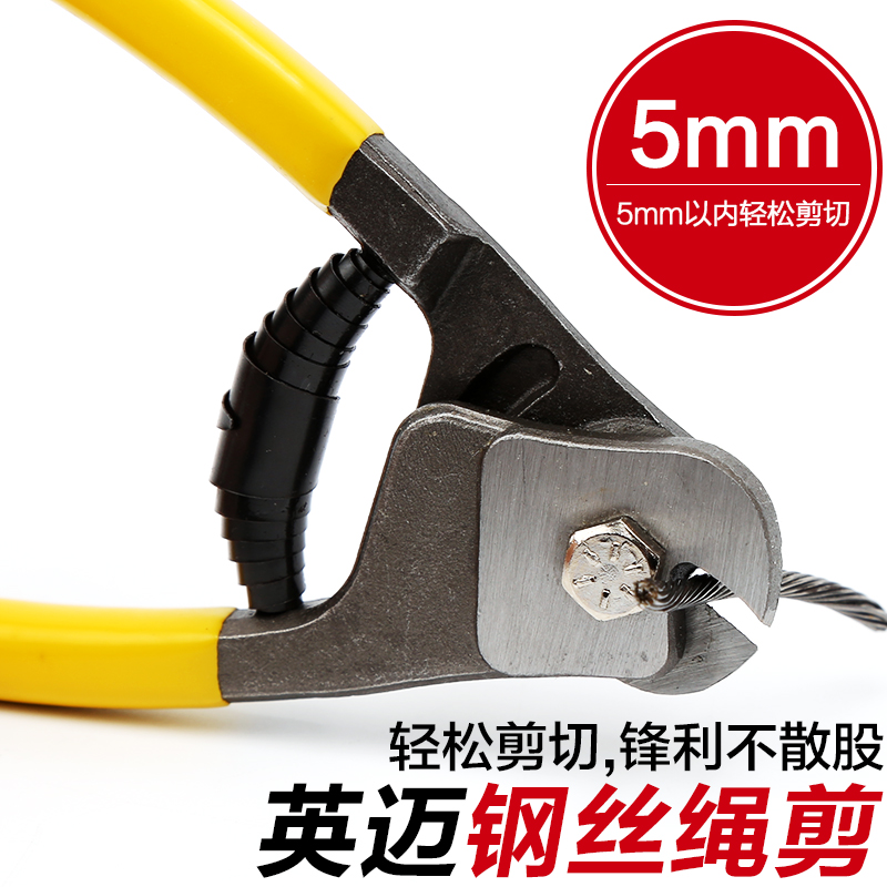 钢丝绳剪刀专用钳子剪断钳 强力剪线大力剪钢丝电工多功能断线钳在类目 五金/工具, 手动工具, 夹持类工具, 钢丝钳中 - 来自Buy2taobao.com提供专业的淘宝代购服务
