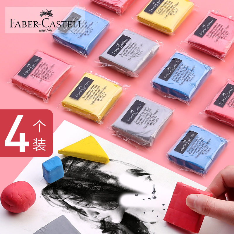 德国辉柏嘉可塑橡皮学生用美术生软橡皮擦绘图高光素描专用画画象像皮橡皮泥可素拉丝无碎屑绘画不留痕专业在类目 电子词典/电纸书/文化用品, 日常学习用品, 橡皮中 - 来自Buy2taobao.com提供专业的淘宝代购服务