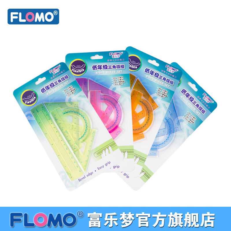 Flomo Fuller Dream Lower grades Triangle ruler suit Learning stationery Soft ruler Amount Squarein the Toy/Childs/Puzzle/Building block/Model , Other Toys category - from Buy2taobao.com to provide professional Taobao agent buy service