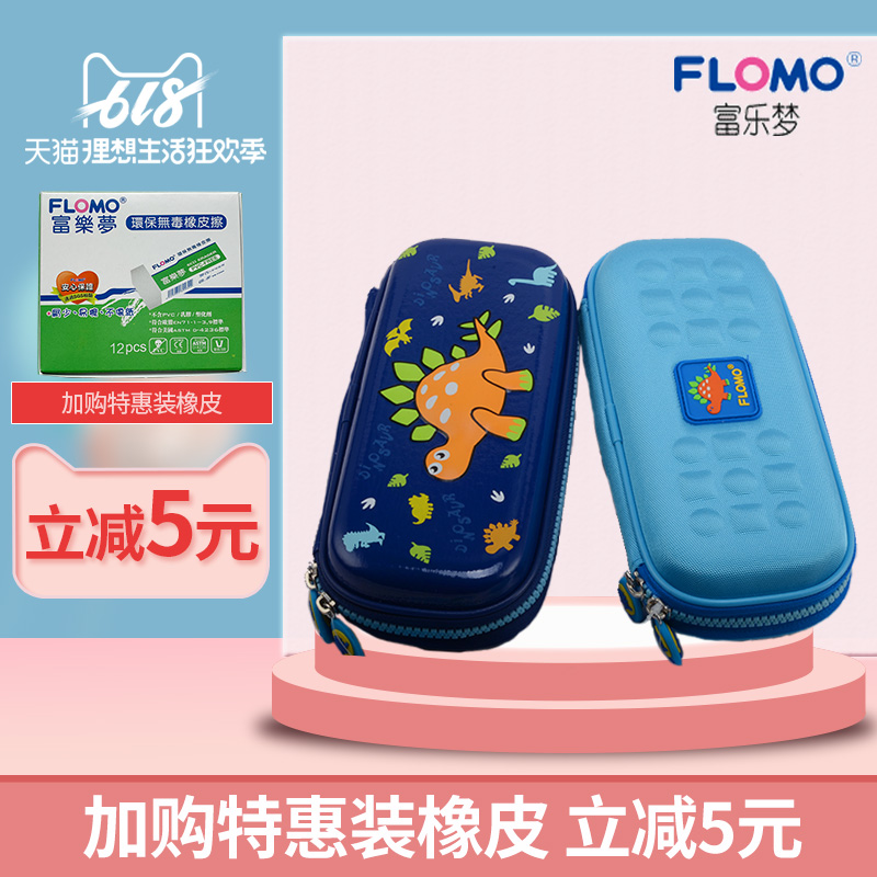 Flomo富乐梦 小学生儿童多功能轻便防水文具盒笔袋学习用品|msdalam kategori Toy/bayi/teka-teki/blok bangunan/model, pembelajaran/eksperimen/lukisan alat tulis, menulis kes - dari Buy2taobao.com untuk memberikan perkhidmatan ejen Taobao profesional membeli