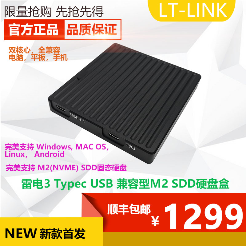 雷电3兼容TYPEC USB3.0 USB2.0 兼容型NVME SSD移动硬盘盒在类目 电脑硬件/显示器/电脑周边, 电脑周边, 硬盘盒中 - 来自Buy2taobao.com提供专业的淘宝代购服务