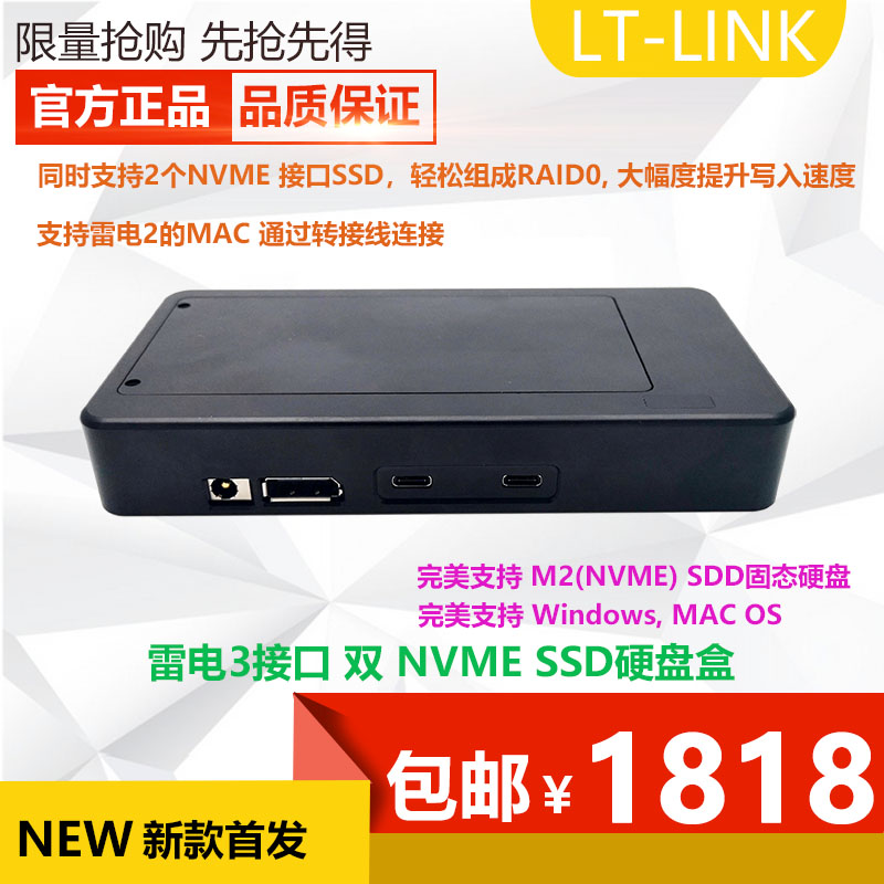雷電3轉SSD 雷電3 雙NVME SSD硬盤盒 支持雷電2接口MAC電腦在類目 電腦硬件/顯示器/電腦周邊, 電腦周邊, 硬盤盒中 - 來自Buy2taobao.com提供專業的淘寶代購服務