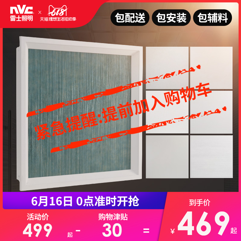 NVC Integrate suspended ceiling Lvkou kitchen TOILET balcony suspended ceiling Gusset plate Ceiling Ceiling 3 Square meterin the Decoration main material , Integrated ceiling , Pinch module category - from Buy2taobao.com to provide professional Taobao agent buy service