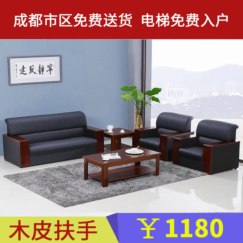 成都办公沙发 会客厅西皮韩皮组合接待沙发 贴木皮扶手单人沙发|msdalam kategori Perniagaan/perabot pejabat, perabot pejabat, sofa ruang tamu/meja teh, Sofa - dari Buy2taobao.com untuk memberikan perkhidmatan ejen Taobao profesional membeli