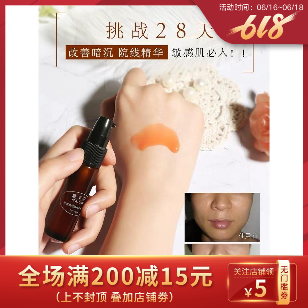 颐医芙兰虾青素烂脸救星皮肤屏障修护剂补水抗氧精华液|msdalam kategori Beauty/badan/minyak pati, Essence muka - dari Buy2taobao.com untuk memberikan perkhidmatan ejen Taobao profesional membeli