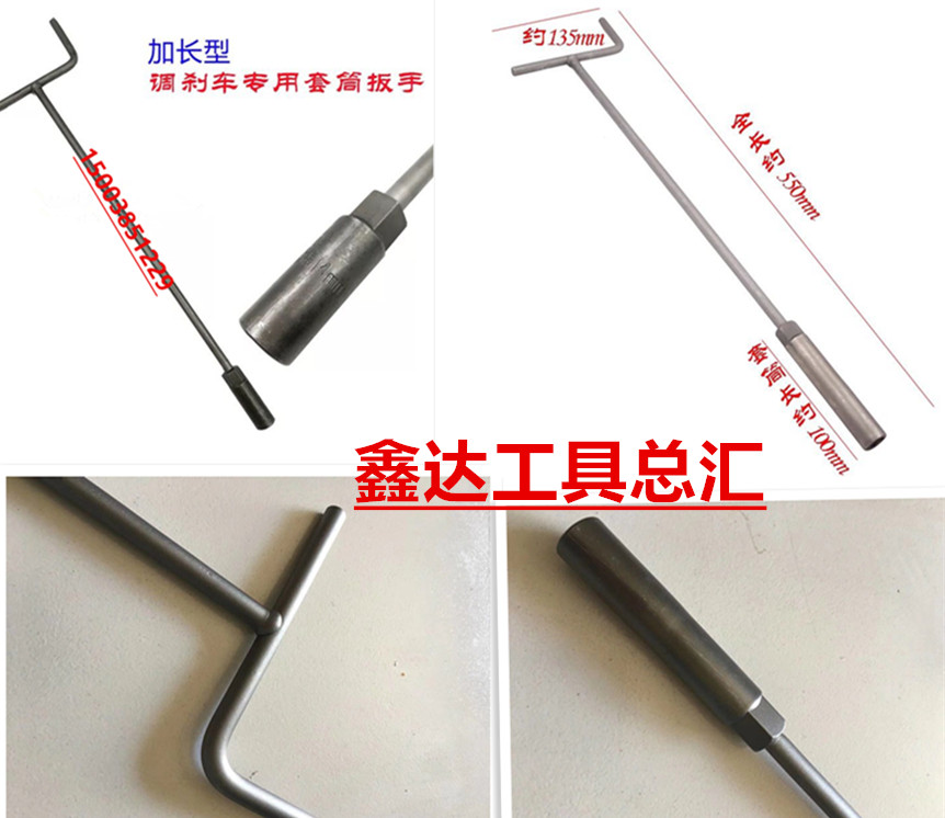 加长调刹车螺母专用内六角套筒扳手T型14mm摩托车维修工具包邮在类目 五金/工具, 手动工具, 其他手动工具, 其它工具中 - 来自Buy2taobao.com提供专业的淘宝代购服务