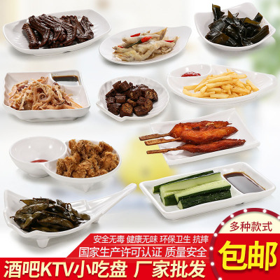 A5密胺创意酒吧白色小吃盘仿瓷餐具ktv小吃碟塑料凉菜碟子薯条盘