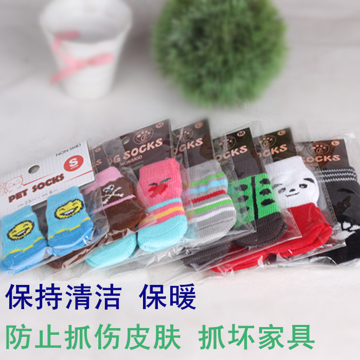 宠物用品 狗狗袜子防滑小狗袜子 猫猫咪袜子泰迪袜子 有弹力在类目 宠物/宠物食品及用品, 宠物服饰及配件, 袜子中 - 来自Buy2taobao.com提供专业的淘宝代购服务