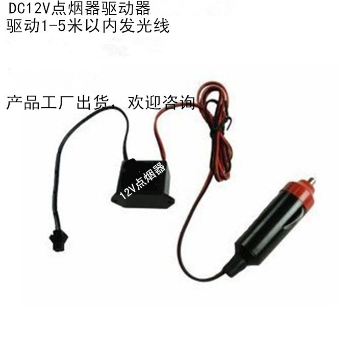 Cool Driver controller 12V3 Steady Wire Driver Always Driver luminescence inverterin the Car/Articles/Fitting/Refit , Car Audio/Car Electronics/Electric , Car Electronics/Electric , Power Converters category - from Buy2taobao.com to provide professional Taobao agent buy service