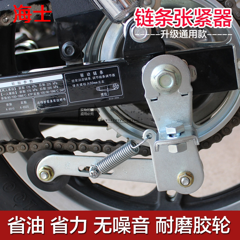 摩托车链条张紧器自动调节防滑松紧导链张紧轮双轴承进口胶轮通用在类目 摩托车/装备/配件, 摩托车配件, 链条中 - 来自Buy2taobao.com提供专业的淘宝代购服务