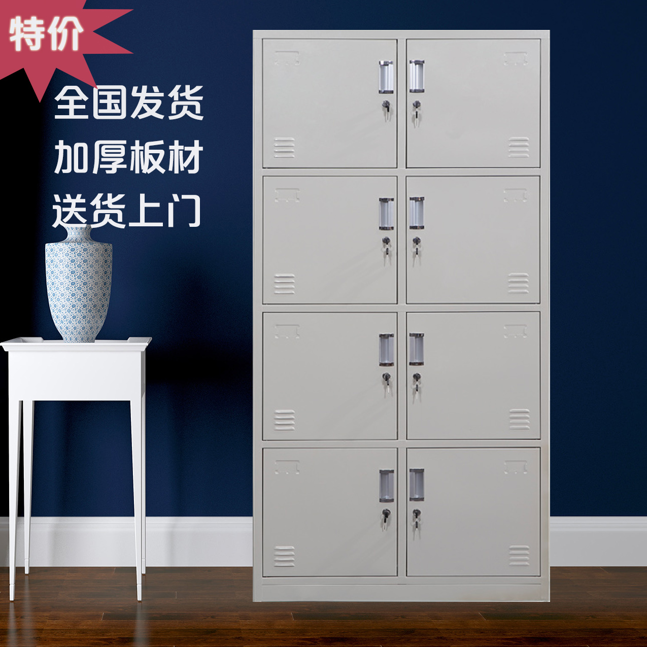 特价钢制八8门更衣柜铁皮柜子 加厚家用换衣柜书柜员工宿舍储物柜在类目 商业/办公家具, 办公家具, 办公柜类, 更衣柜中 - 来自Buy2taobao.com提供专业的淘宝代购服务
