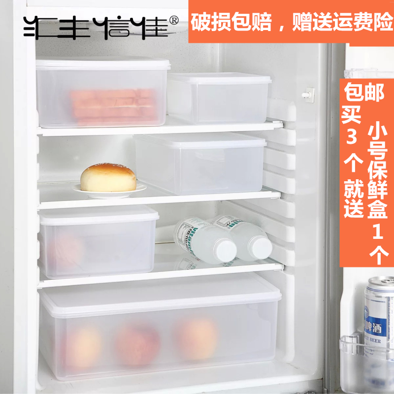 汇丰信佳耐热耐冷冰箱隔味密封盒透明带盖保鲜盒零食收纳盒包邮|msdalam kategori pinggan mangkuk, pemeliharaan bekas/bekas pemeliharaan, crisper - dari Buy2taobao.com untuk memberikan perkhidmatan ejen Taobao profesional membeli