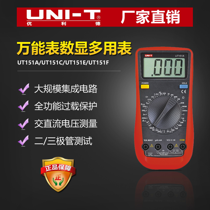 优利德UT151A/UT151C/UT151E/UT151F万能表数显多用表电容在类目 五金/工具, 仪器仪表, 万用表中 - 来自Buy2taobao.com提供专业的淘宝代购服务