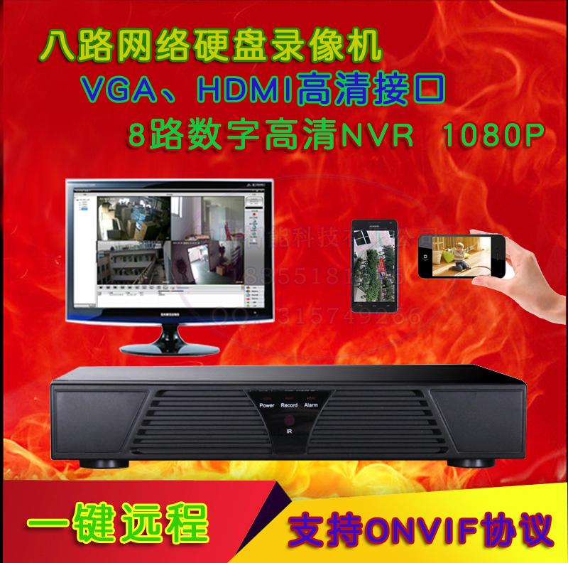 8路NVR网络硬盘录像机八路数字高清监控摄像机1080p工程监控套餐在类目 电子/电工, 监控器材及系统, 硬盘录像机/DVR, 嵌入式硬盘录像机中 - 来自Buy2taobao.com提供专业的淘宝代购服务