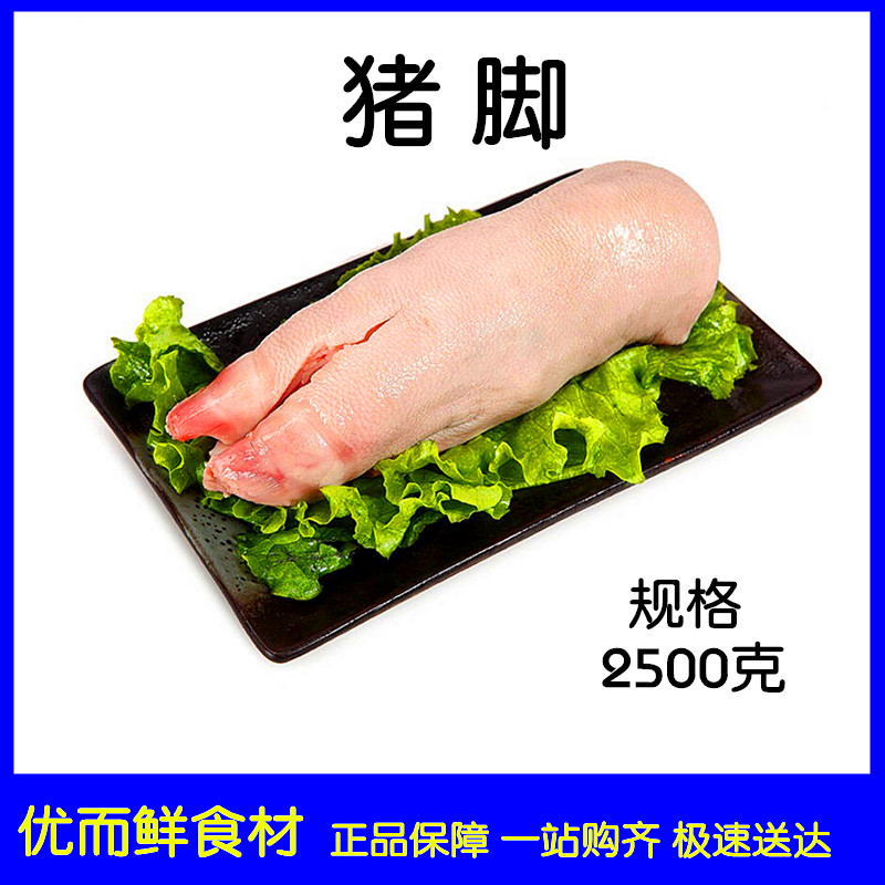 冷冻新鲜猪脚猪蹄猪手猪爪子猪蹄子带筋猪脚卤菜食材5斤|ruв категории водной мясо/свежие фрукты и овощи/еда, сырое мясо/мясо, свинина, студентов свинины - от Buy2taobao.com для оказания профессиональной услуги покупки агента Taobao