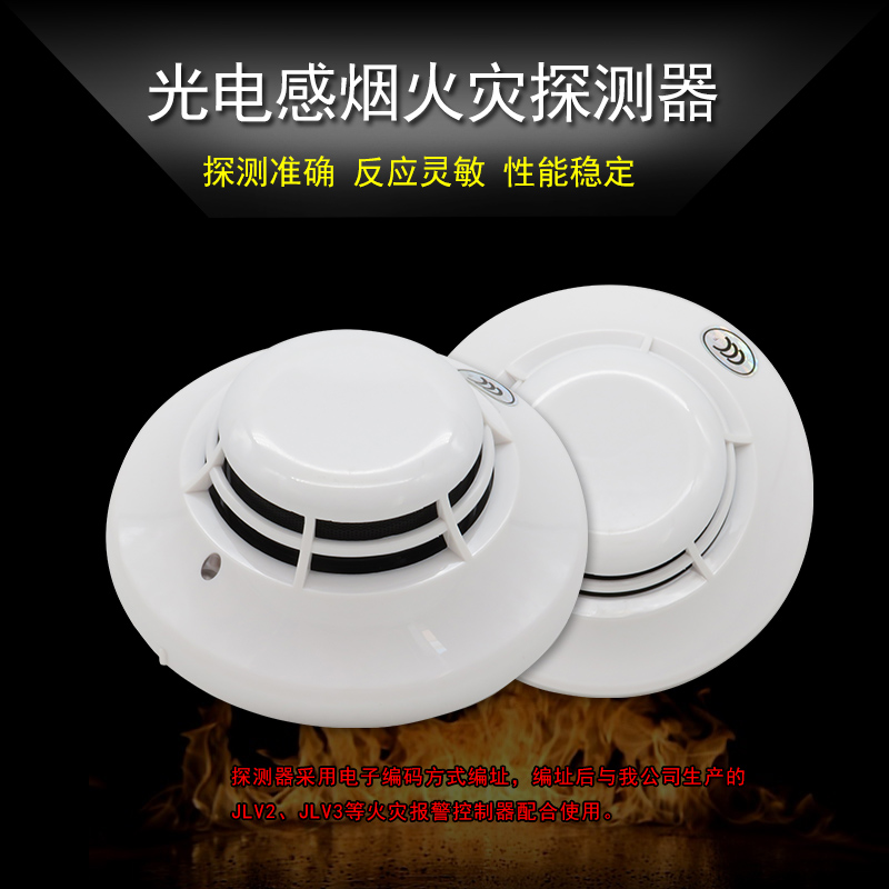 JTY-GM-JLDS1点型智能联动型光电感烟火灾探测器 烟感烟雾报警器|msdalam kategori elektronik/Electrician, Anti-kecurian peralatan penggera dan sistem, Pengesan asap isi rumah tunggal - dari Buy2taobao.com untuk memberikan perkhidmatan ejen Taobao profesional membeli