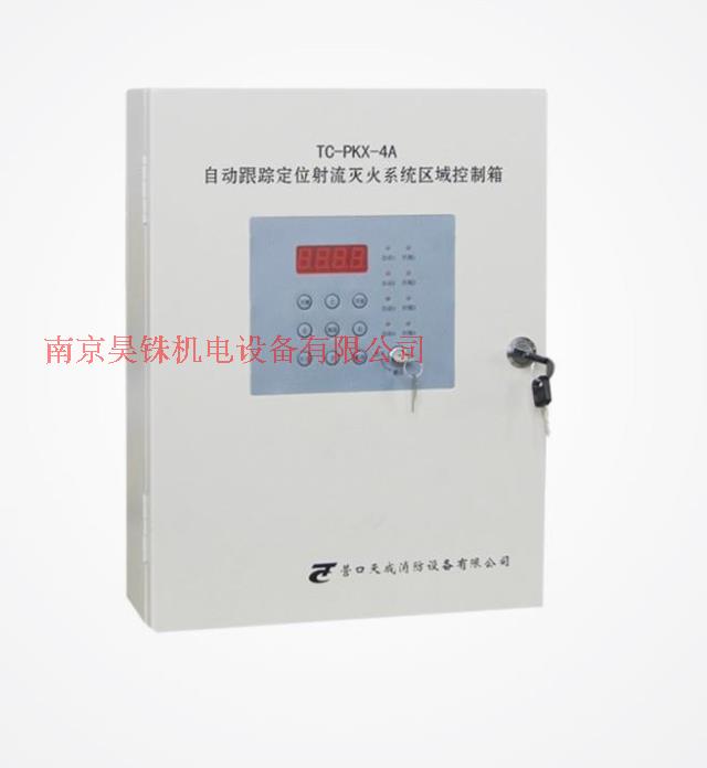 营口天成TC-PKX-10A自动跟踪定位射流灭火系统区域控制箱在类目 电子/电工, 布线箱, 强电布线箱中 - 来自Buy2taobao.com提供专业的淘宝代购服务