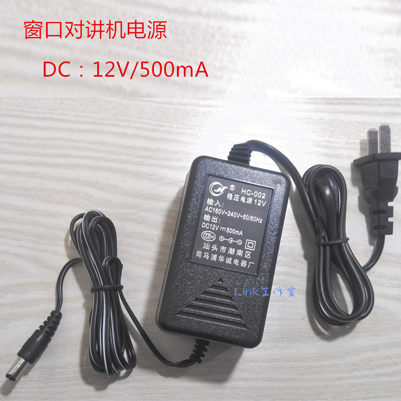 吉腾 富顺 窗口对讲机电源 电源适配器 9V 12V|ruв категории жизнь прибор, рация - от Buy2taobao.com для оказания профессиональной услуги покупки агента Taobao