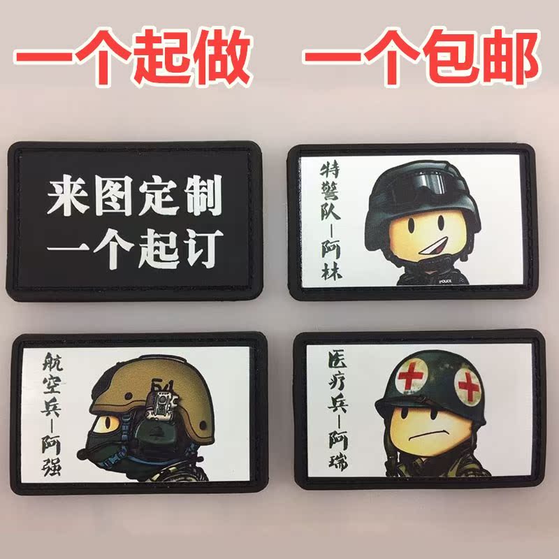 可定制魔术贴臂章胸标臂章徽章五星红旗粘贴DIY定做图案LOGO姓名在类目 运动包/户外包/配件, 贴章/魔术贴章中 - 来自Buy2taobao.com提供专业的淘宝代购服务