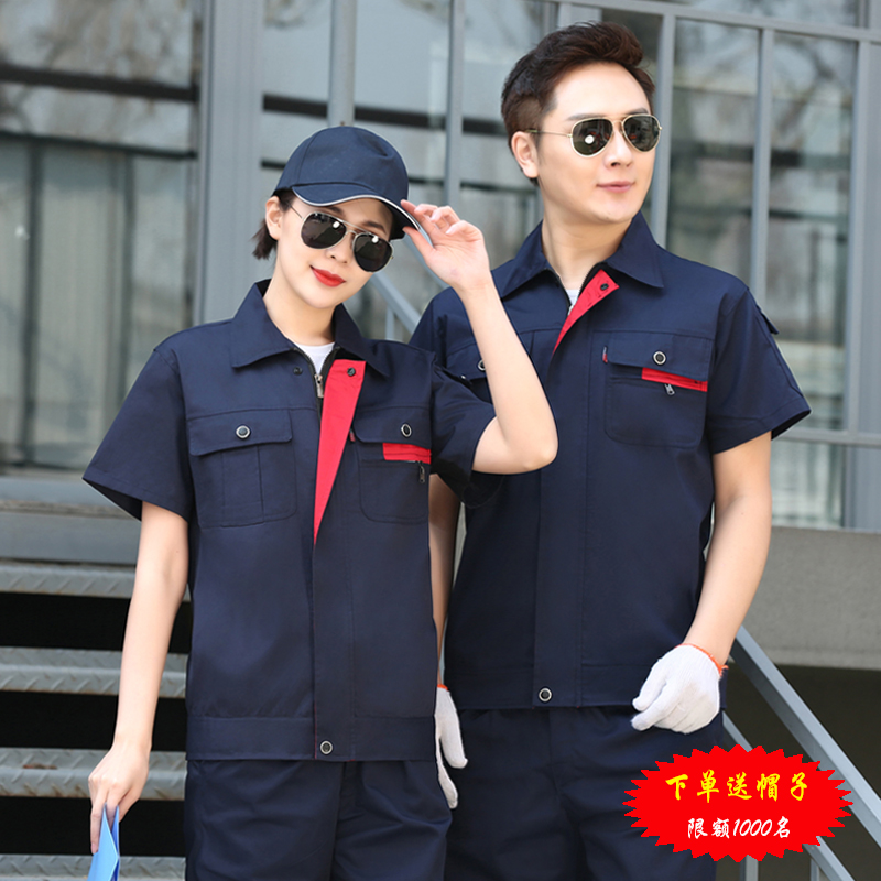 夏季短袖工作服套装男女薄款汽修维修工作服男上衣劳保服套装定制|msdalam kategori Pakaian Lelaki, menetapkan, seragam Tooling - dari Buy2taobao.com untuk memberikan perkhidmatan ejen Taobao profesional membeli