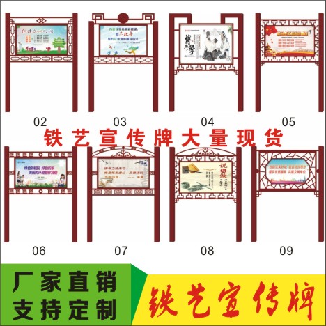 outdoors Stainless steel Bulletin board indicator Iron art Paint party building Billboards Billboard Flowers School Residential quartersin the Business/Office Furniture , City Furniture , Information Services , Billboard category - from Buy2taobao.com to provide professional Taobao agent buy service