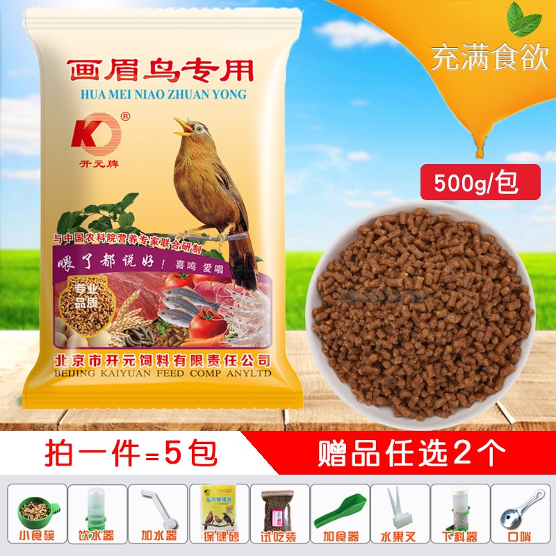 北京开元画眉鸟食饲料鸟粮提性壮膘营养丰富500g画眉鸟料鸟食|ruв категории животное/Животное питание и принадлежностей, птиц и принадлежностей, птица - от Buy2taobao.com для оказания профессиональной услуги покупки агента Taobao