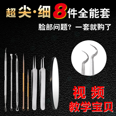 拔粉刺针黑头针套装细胞夹镊子美容暗疮排痘去