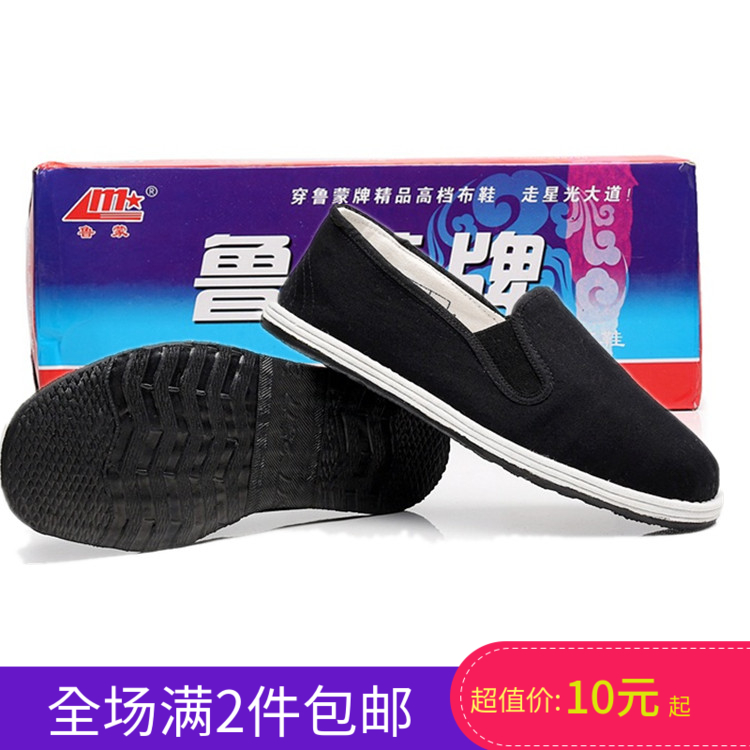 魯蒙牌傳統老北京布鞋千層底方口軟底青中老年布鞋輕便舒適爸爸鞋在類目 流行男鞋, 低幫鞋中 - 來自Buy2taobao.com提供專業的淘寶代購服務