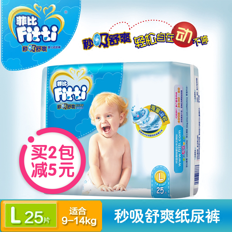 Phoebe diapers L25 Relax Diapers baby baby baby diapers men and women currency Largein the Diapers/Care/Feeding/Push lathe , Diapers/Lara pants/Diapers category - from Buy2taobao.com to provide professional Taobao agent buy service