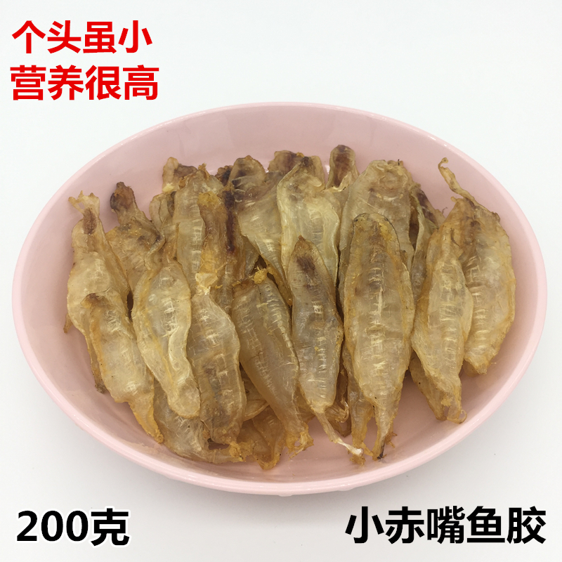 Nan'ao Island wild Fish maw men and women Pregnant tonic Red mouth Isinglass Maw dried food quality goods 200gin the Aquatic meat/Fresh fruits and vegetables/Cooked , Seafood/Aquatic/Product , Fish products , Maw/Isinglass category - from Buy2taobao.com to provide professional Taobao agent buy service