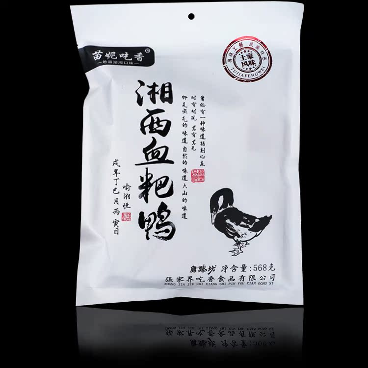 苗妮吃香湘西血粑鴨 湖南張家界土特産 特色菜傳統名菜土鴨谷鴨在類目 零食/堅果/特產, 牛肉乾/豬肉脯/滷味零食, 鴨肉零食中 - 來自Buy2taobao.com提供專業的淘寶代購服務