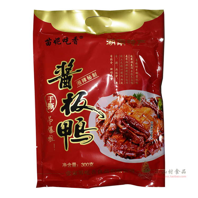 苗妮吃香酱板鸭 手撕湖南张家界湘西特产酱板鸭 传统土鸭即食在类目 零食/坚果/特产, 牛肉干/猪肉脯/卤味零食, 鸭肉零食中 - 来自Buy2taobao.com提供专业的淘宝代购服务