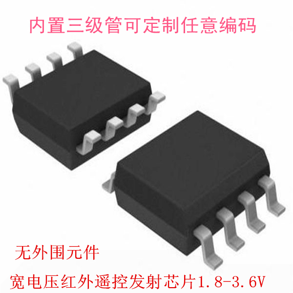 红外遥控发射编码芯片IC 红外芯片发射 红外遥控器发射芯片定做在类目 3C数码配件, 电子元器件市场, IC集成电路/电机, 芯片中 - 来自Buy2taobao.com提供专业的淘宝代购服务