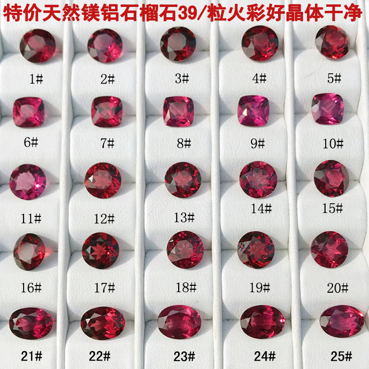 紫牙乌红石榴石裸石戒面新品椭圆形大克拉定制镶嵌戒指吊坠手链在类目 珠宝/钻石/翡翠/黄金, 彩色宝石/贵重宝石, 其他中 - 来自Buy2taobao.com提供专业的淘宝代购服务