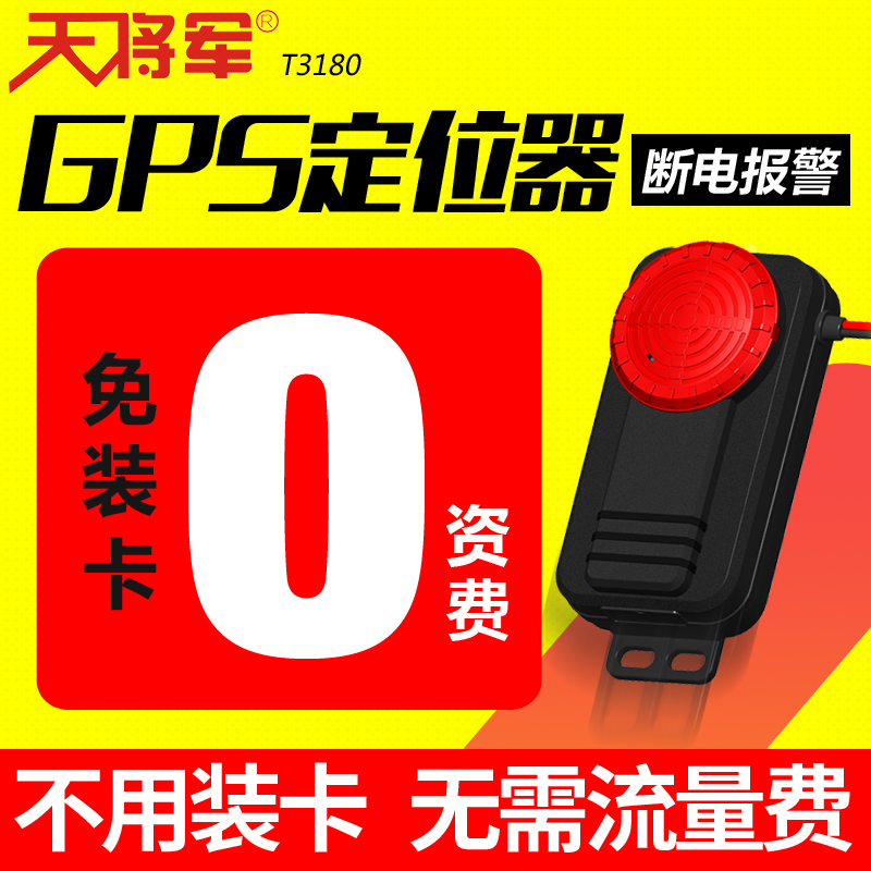 天将军60V~108V电动车GPS定位器追踪器防盗器跟踪器报警器摩托车|msdalam kategori kereta/artikel/Fitting/Refit, Audio & Video kereta/elektronik automotif/elektrik, Automotif keselamatan anti-kecurian elektronik, Tracker - dari Buy2taobao.com untuk memberikan perkhidmatan ejen Taobao profesional membeli