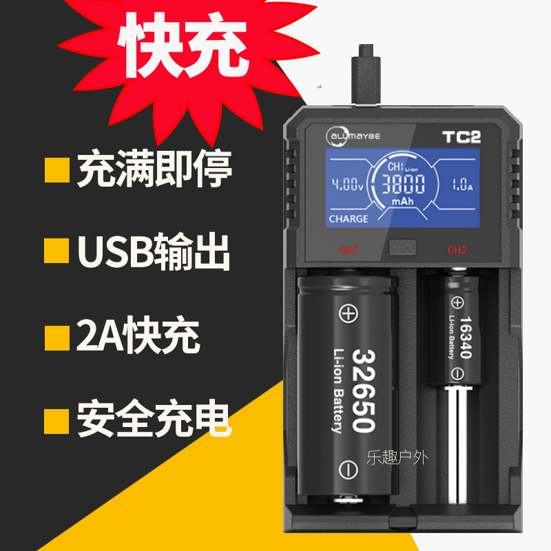ALLMAYBE TC2 18650强光手电锂电池5号7号电池充电器可测电池容量|msdalam kategori luar/Mountaineer/Camping/Aksesori perjalanan, Lampu luar, Aksesori lampu, pengecas - dari Buy2taobao.com untuk memberikan perkhidmatan ejen Taobao profesional membeli
