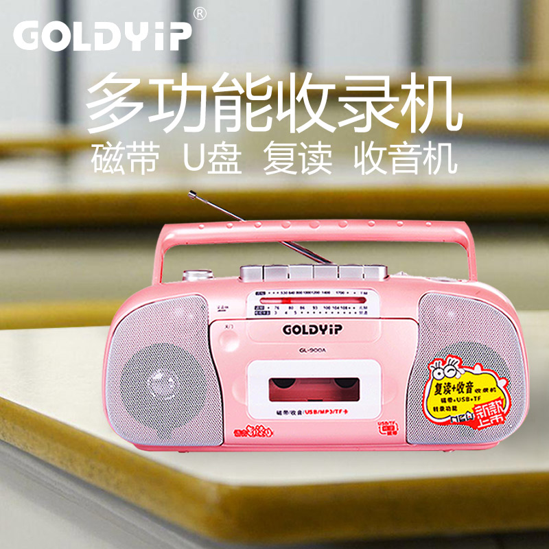 包邮金业牌英语学习收录机磁带机录音机磁带机插内存卡U盘GP900UC在类目 影音电器, 随身听/便携视听/收音, 收录机/手提CD/面包机中 - 来自Buy2taobao.com提供专业的淘宝代购服务