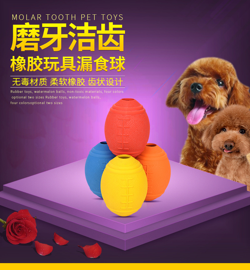 狗狗玩具漏食球益智訓練泰迪金毛磨牙解悶玩具寵物狗狗耐咬玩具在類目 寵物/寵物食品及用品, 貓/狗玩具, 漏食球中 - 來自Buy2taobao.com提供專業的淘寶代購服務