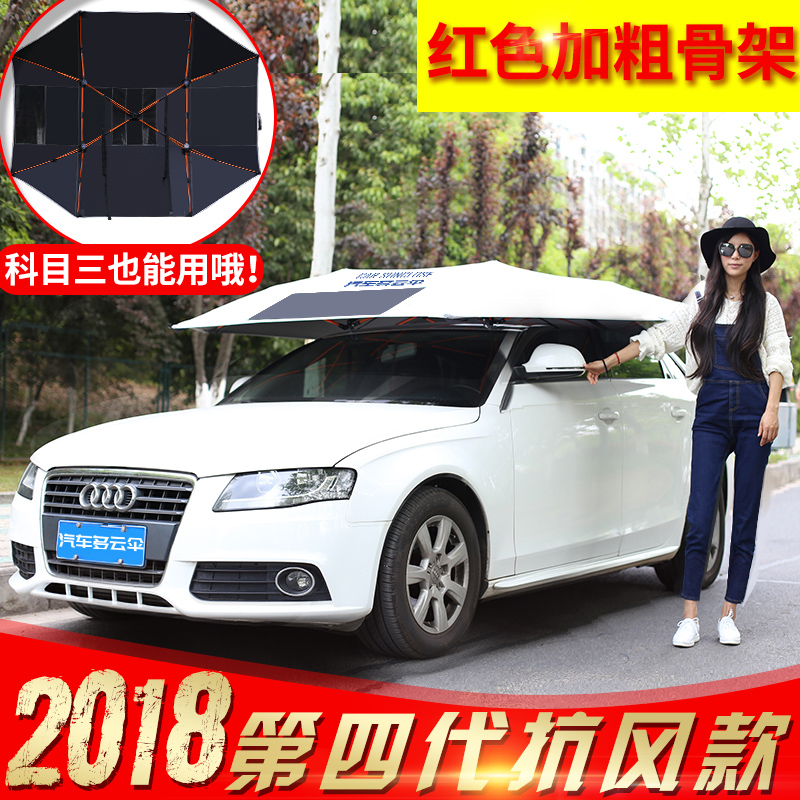 教练车遮阳伞专用车伞汽车用小车车顶遮雨伞防晒折叠棚新捷达庶阳在类目 汽车/用品/配件/改装, 汽车外饰品/加装装潢/防护, 汽车防护, 汽车遮阳伞中 - 来自Buy2taobao.com提供专业的淘宝代购服务